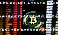 区块链是一种以去中心化