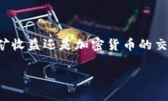 什么是区块链购买设备？
